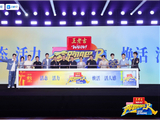 王老吉《奔跑吧14》正式启航，孟子义官宣代言“王的荔汁”