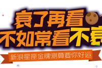 限时促销:7.5折解答2022年运势