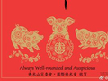 2019己亥年庆星云大师新春贺词