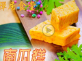 素食养生：美味南瓜糕