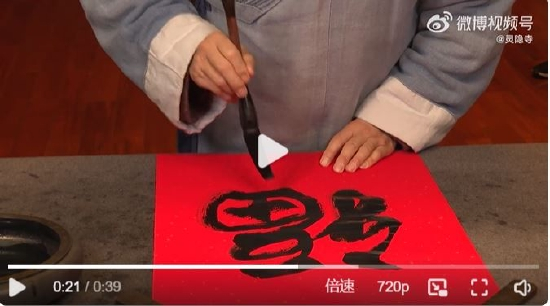 灵隐寺新春卯兔献瑞送福（图源：灵隐寺）