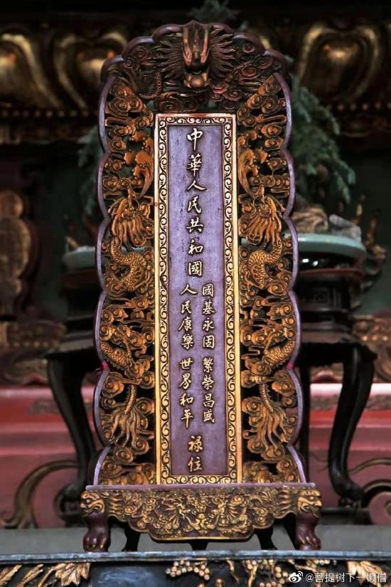 还有一种牌位,如图二(此牌位供奉于杭州灵隐寺)