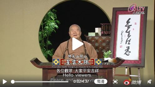 听星云大师说，什么是无生法忍