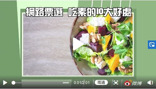 吃素有哪十大好处