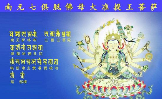 念准提咒可以结手印吗？