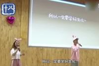 理科生把生化考点写进歌词里 这届学生没有一个挂科