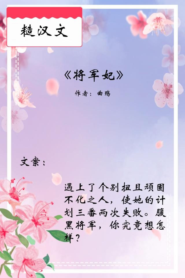 古言糙汉文,他是一介莽夫,冷酷暴戾,却对女主小心翼翼的宠溺着