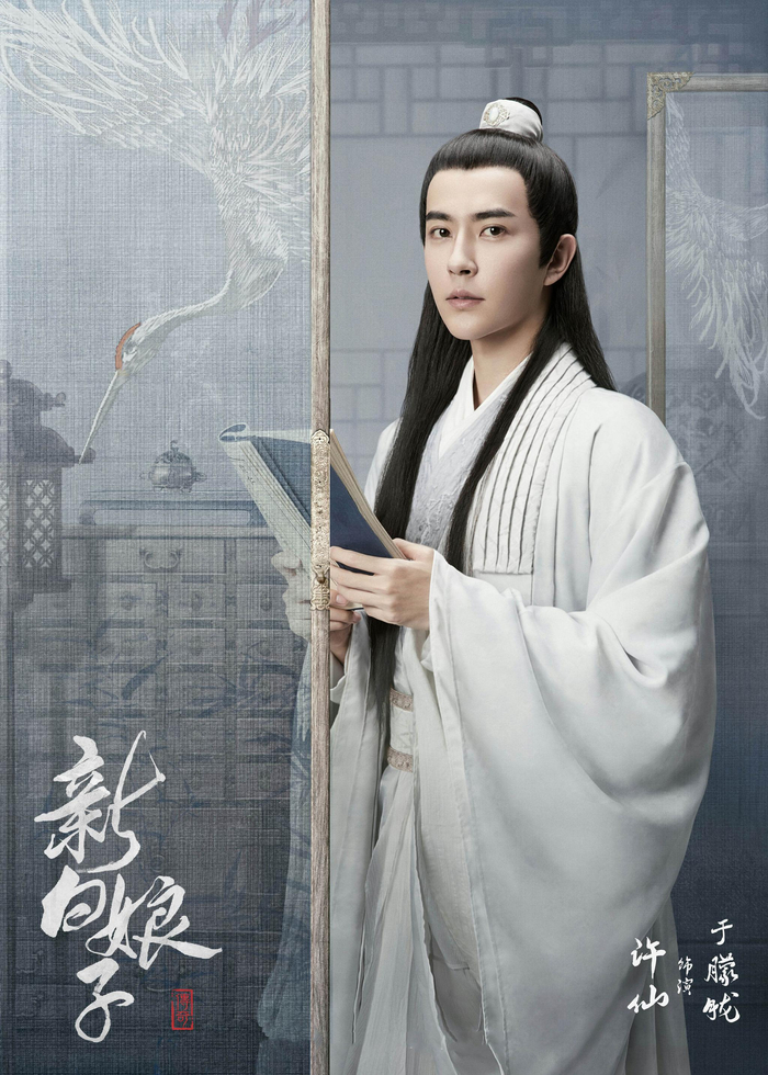 《新白娘子传奇》这次真的要播了 鞠婧祎于朦胧得到叶童肯定