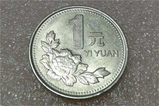 常用的一元硬币,这样的是“帝王币”,碰到可别随便花了