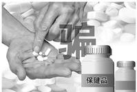 反诈专家揭秘坑老三大套路 保健品黄昏恋电信诈骗