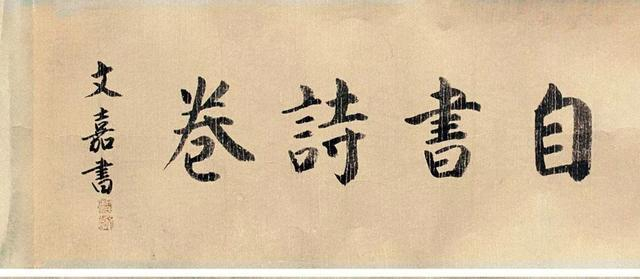宋·张先 诗卷《一丛花令·伤高怀远几时穷》风流倜傥,浑然天成
