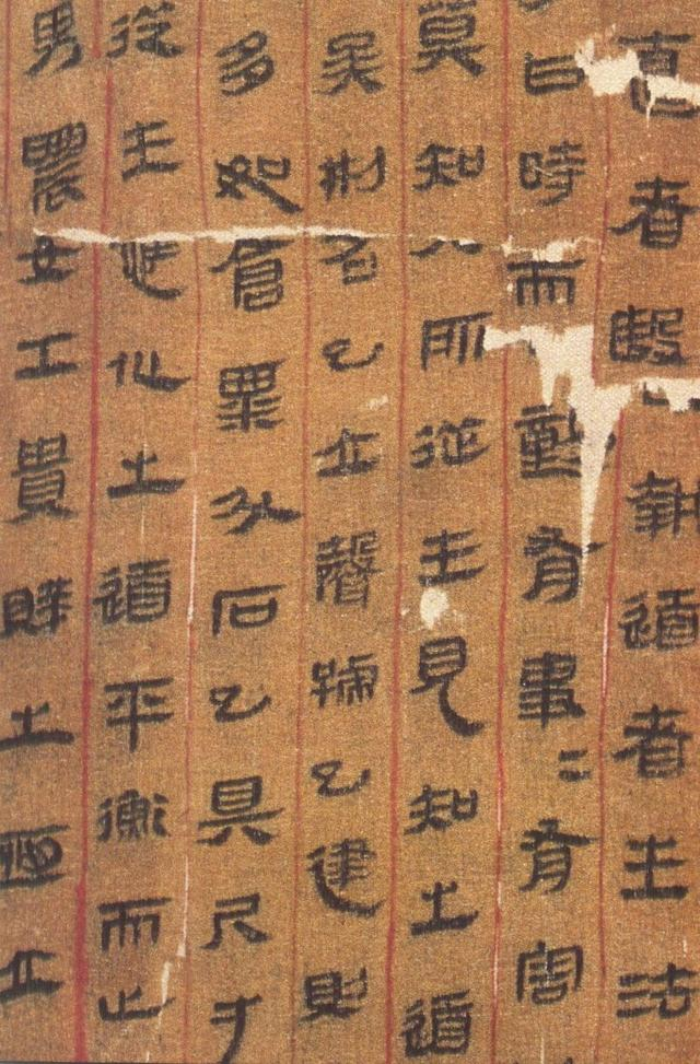 中国帛书的发展及作品欣赏|书法|简牍|马王堆|一号|历史_新浪新闻