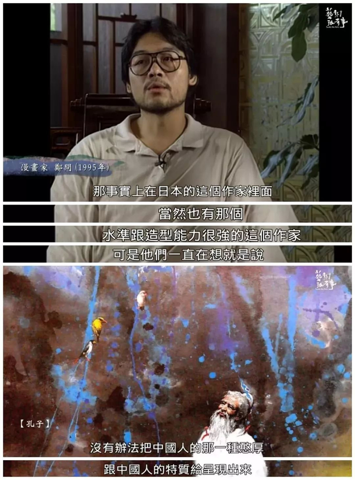 插画师、漫画家郑问-亚洲鬼才、千年一问