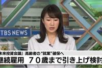 康斯坦丁:日本为什么敢“取消”退休制度