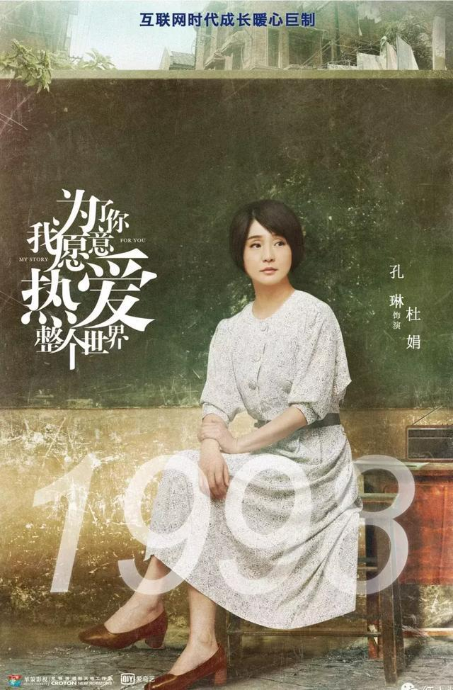 红人酱丨孔琳,闪烁着演艺圈里难得一见的冷静与思辨!