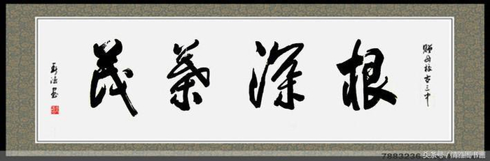 行草书法作品云集_新浪新闻