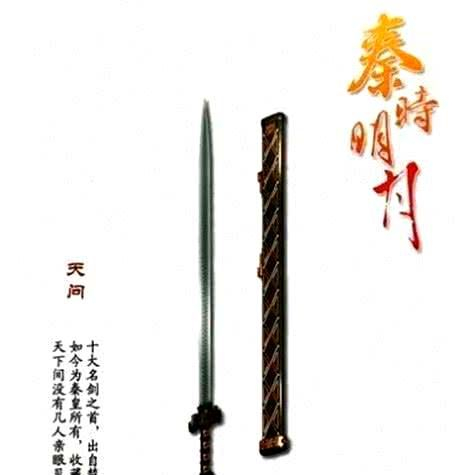 秦时明月中佩剑排名,第一名最尊贵的剑,根本没人亲眼见过!|佩剑|秦时明月|名剑_新浪新闻