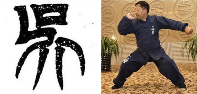 “吴” 姓的由来和汉字书法演变「书解百家姓」