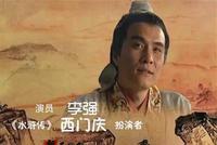 98版《水浒传》“西门庆”近照曝光,60岁仍活跃在演艺圈