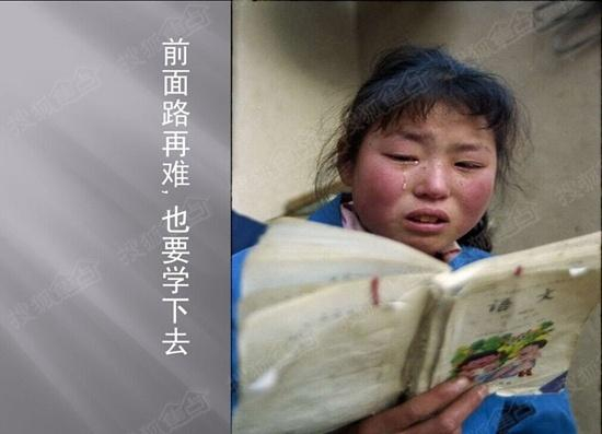 中国300万失学儿童,不可承受之重!_新浪新闻