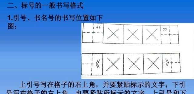 小学语文引号的作用