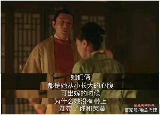 《知否》:墨兰的结局如何?她的四个侍女早就告诉你了
