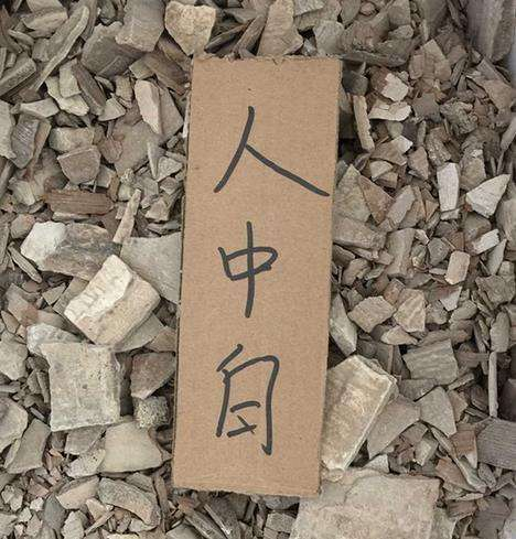 这些人身上的“脏东西”药用价值竟这么高?指甲盖都能治病?