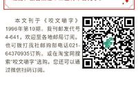 鼠年第一问:十二生肖为什么老鼠排在第一位?