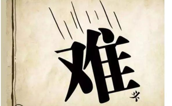 看图猜成语,六个成语,能全部答对的是高智商天才