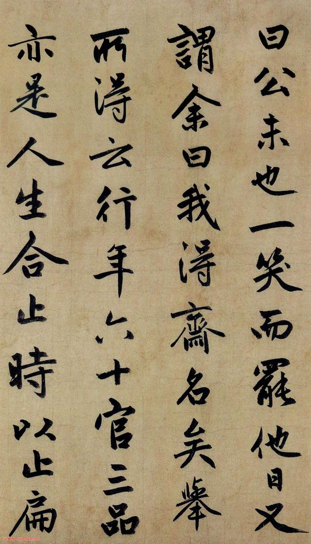赵孟頫55岁行书鼎力之作《止斋记》|止斋记|赵孟頫|行书_新浪新闻