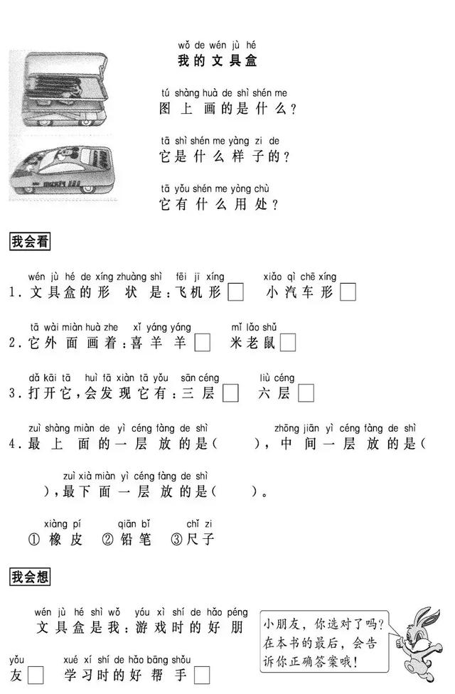 一年级语文(上册)看图写话33篇,打印出来给孩子多练练