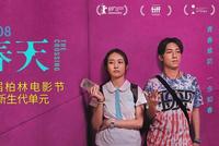 三部国产青春片同时上映,观众为何选择了它