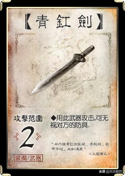 点评《三国杀》军争模式武器牌，哪位武将才是神兵的真正主人|寒冰|装备|青釭|蛇|拆迁_新浪新闻
