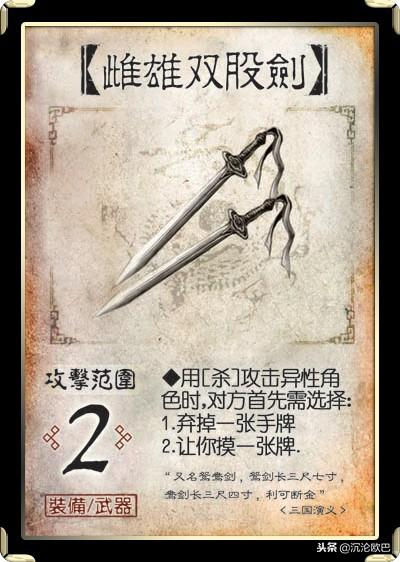 点评《三国杀》军争模式武器牌，哪位武将才是神兵的真正主人