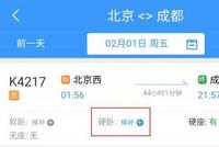 最强2019春运指南来了!今年有这些大变化!