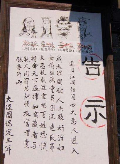 古代下达通缉令,城门口贴张告示就能抓到逃犯?其实没有那么简单
