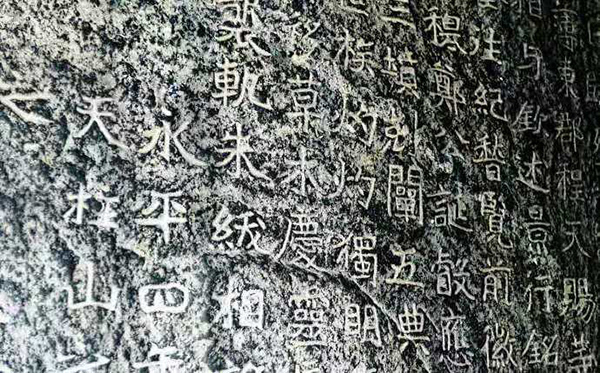 书法史上的碑学经典“北魏郑文公碑”,受到康有为,启功等人推崇|云峰山|莱州云峰山|郑文公碑_新浪新闻