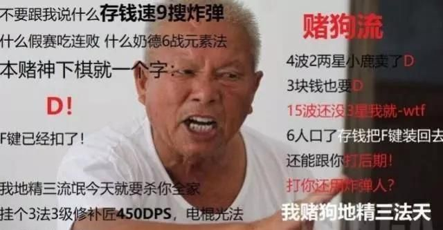 什么是赌狗流？刀塔自走棋：应该如何应对赌狗流？