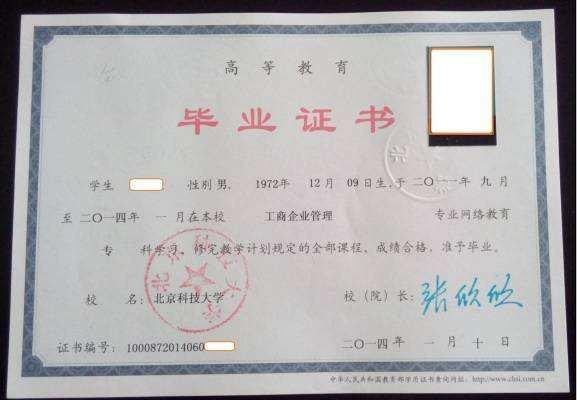 结业证书和毕业证书有什么区别吗?网友:千万别拿结业证书!|结业|毕业证书|证书_新浪新闻