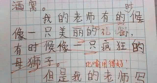 小学生的造句“火了”,老师气得拍桌子,爸妈追着打,网友:人才