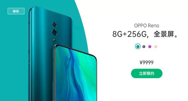 OPPO Reno发布会只聊价格?还有这些信息没有完全曝光__财经头条__新浪财经