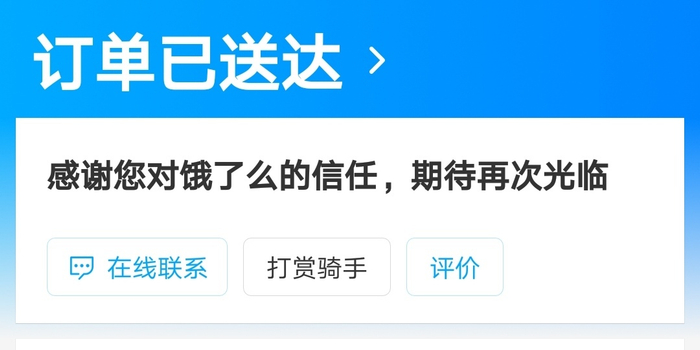 黑猫投诉:饿了么平台食品安全理赔提交后审核