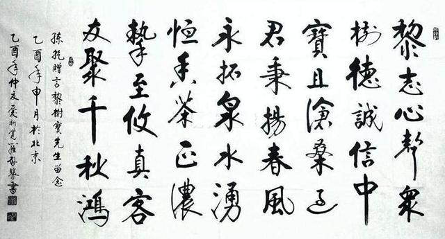 大书法家启功堂弟启骧,书法功力深厚,只因堂兄名气太大!|启功|书法|功力|书法家|结体_新浪新闻