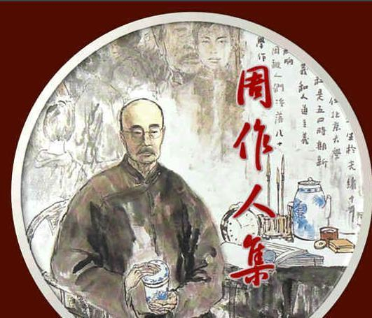 为什么周作人死时,连侄子都不参加葬礼?