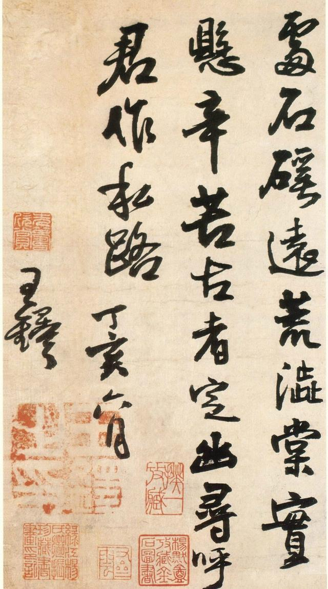 王铎56岁行书欣赏《高平县东私路》|高平县东私路|王铎|行书_新浪新闻