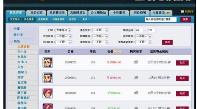 梦幻西游:藏宝阁交易额上限又要改了?为何会出现145万无级别|_新浪新闻