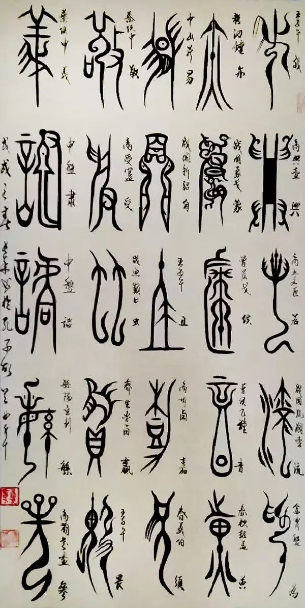 鸟虫篆书法家刘长华——一字一世界 ,一笔一乾坤