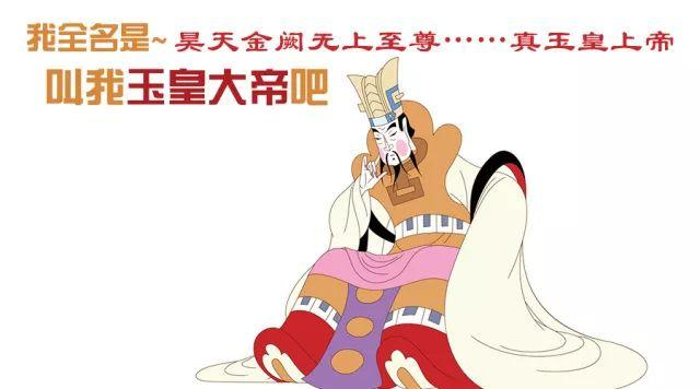 玉皇大帝凭什么是天界老大？|高上玉皇本行集经|玉皇大帝|玉帝_新浪新闻