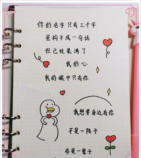 19年最流行的表白方式,不是情书不是微信,是简笔画,轻松脱单|简笔画|情书|小哥哥_新浪新闻