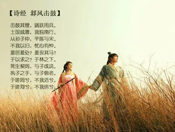 诗经《国风·邶风·击鼓》赏析|_新浪新闻